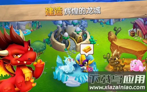 DragonCity截图3