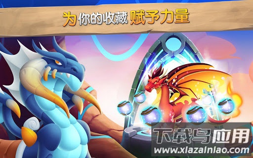DragonCity截图4