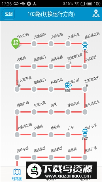 荣成智能掌上公交官方版APP最新版下载截图3