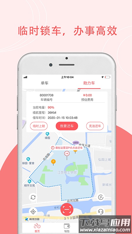 7ma出行app