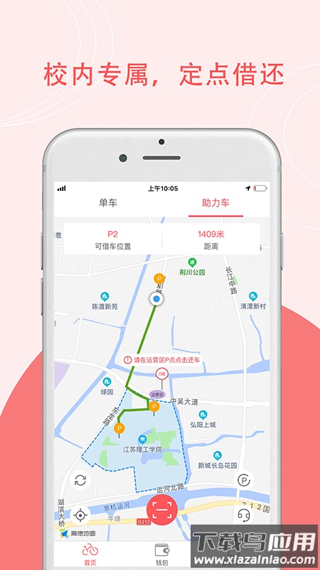 7ma出行app截图3