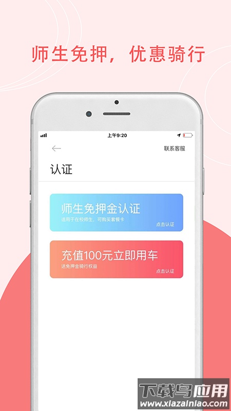 7ma出行app截图4