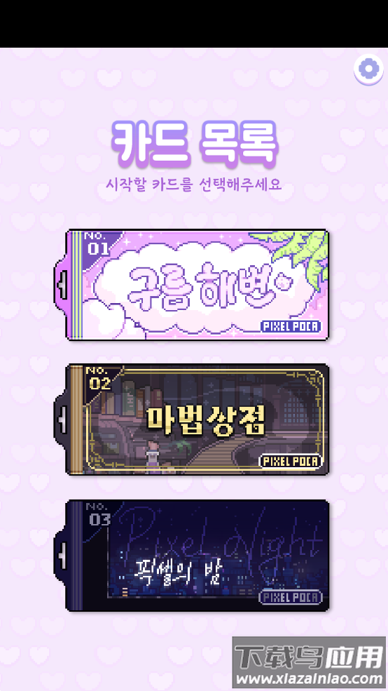 像素少女波卡Pixel Poca截图1