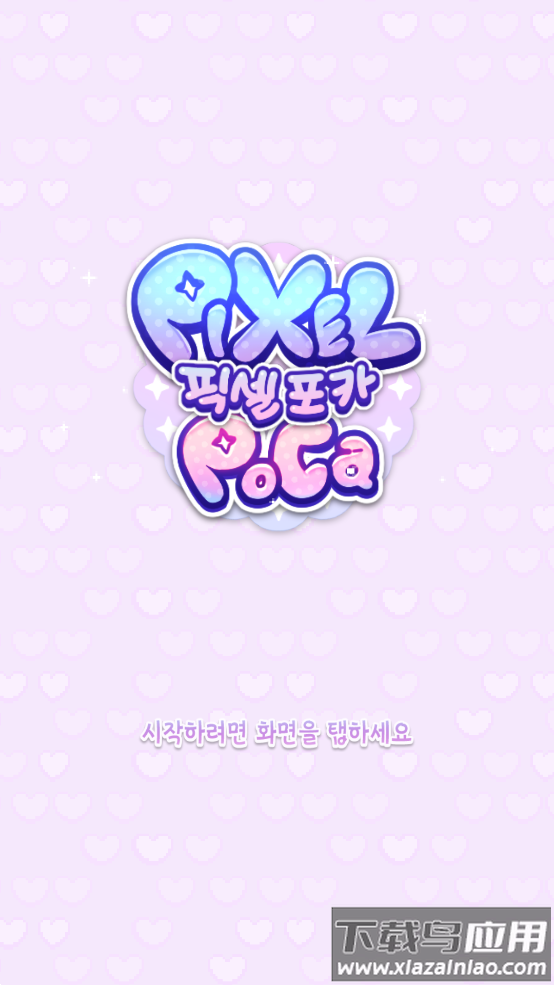像素少女波卡Pixel Poca截图2
