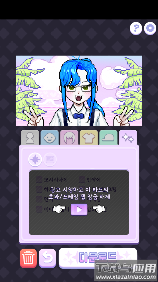 像素少女波卡Pixel Poca截图4