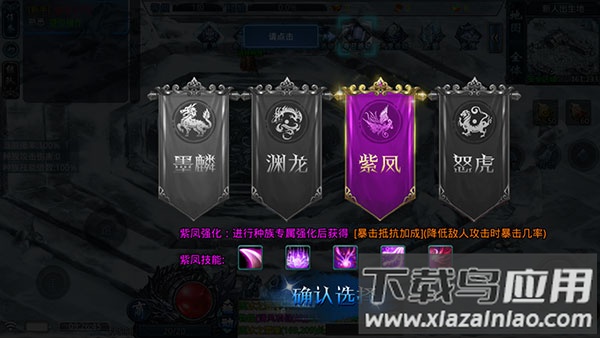 热血王座手游官方版