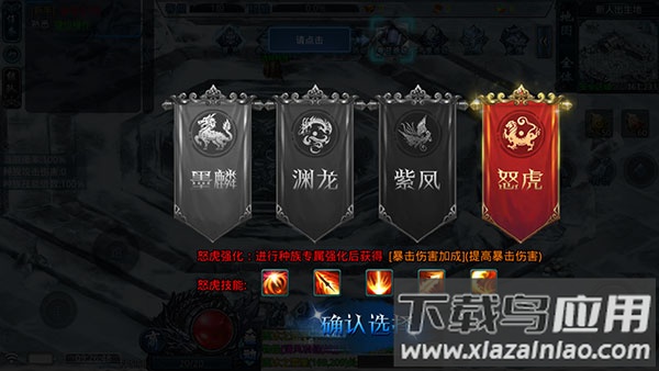 热血王座手游官方版