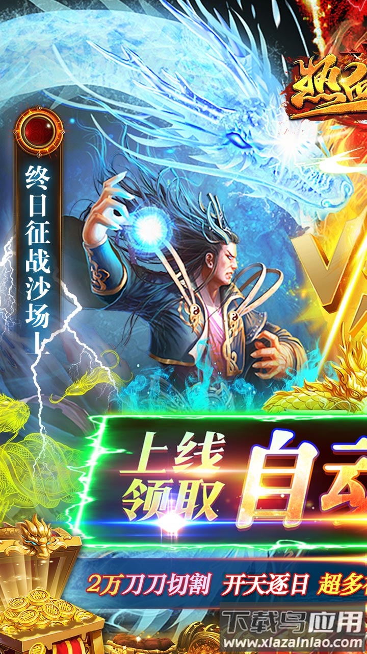 热血王座手游官方版截图1