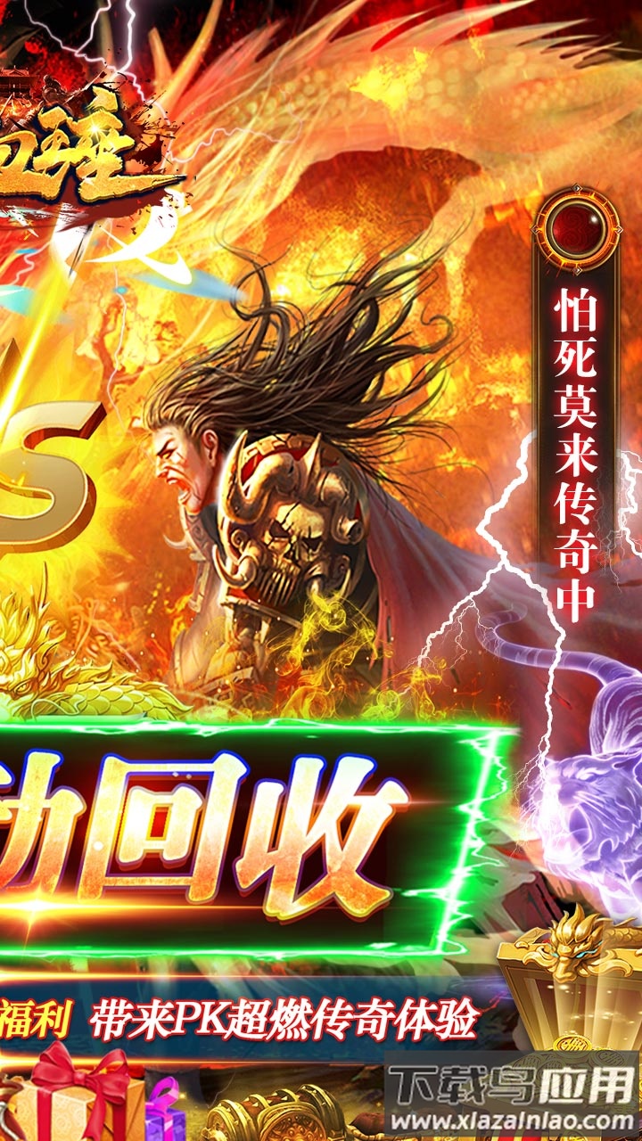 热血王座手游官方版截图2