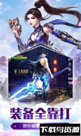 追逐天外仙截图1