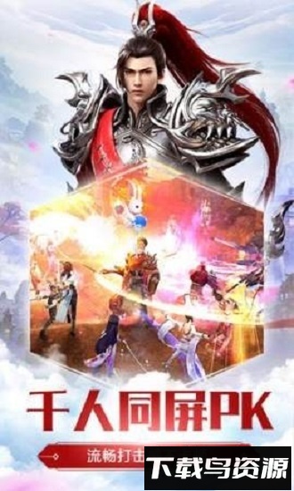 追逐天外仙截图2