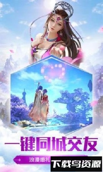追逐天外仙截图3