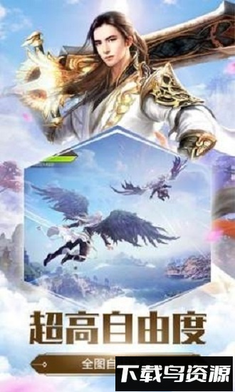 追逐天外仙截图4