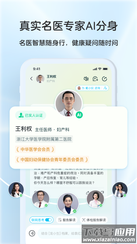 好伴AI app截图4