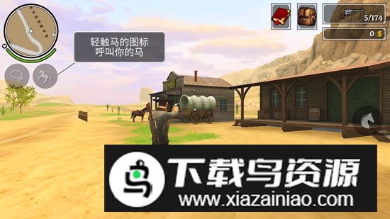 荒野镖客世界汉化版截图5