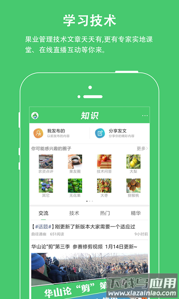 果业通网手机版截图3