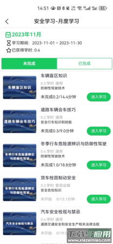 开创畅行app司机端截图3