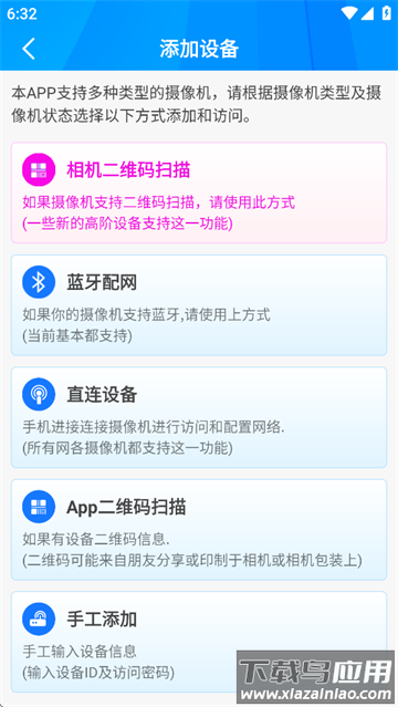 ftycampro监控软件下载并安装