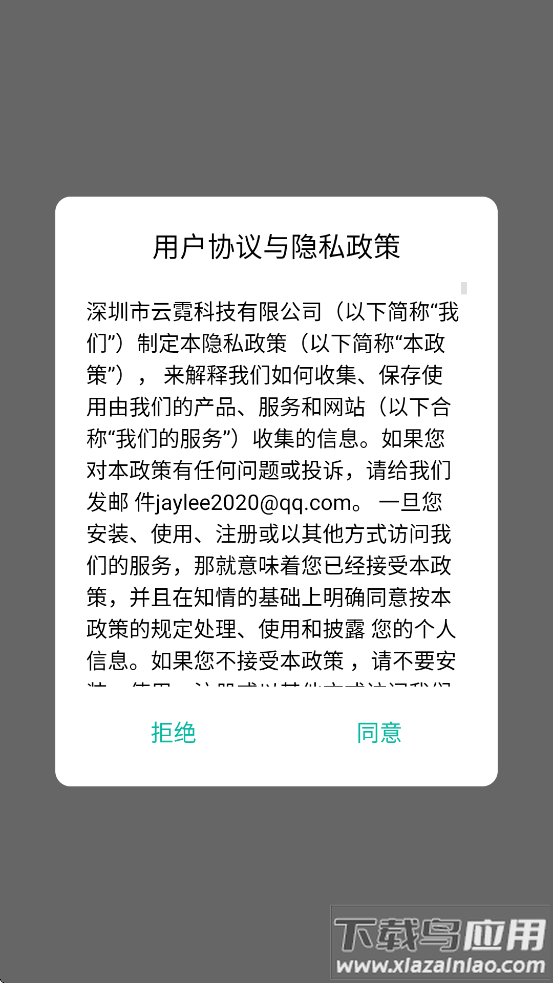 ftycampro监控软件下载并安装截图1