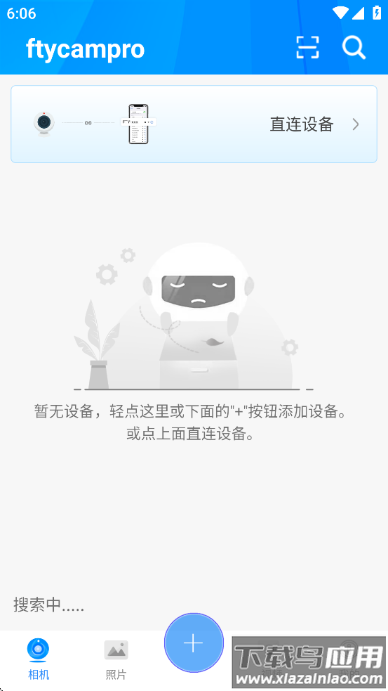 ftycampro监控软件下载并安装截图2