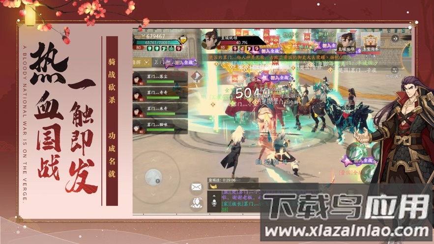 全战纪手游官方下载截图1
