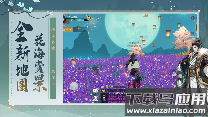 全战纪手游官方下载截图2