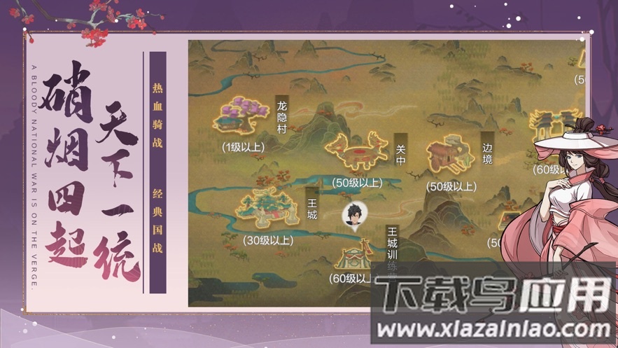 全战纪手游官方下载截图4