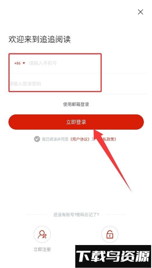 追追阅读