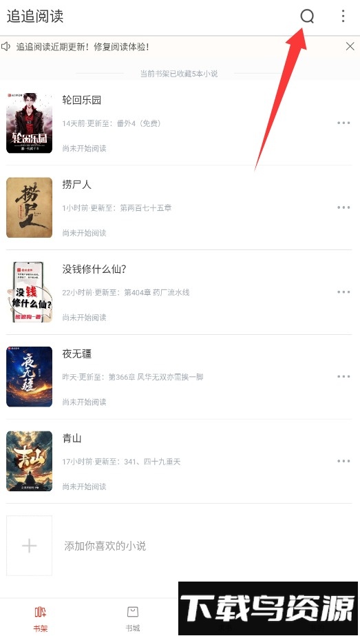 追追阅读