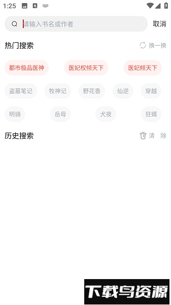 追追阅读截图1