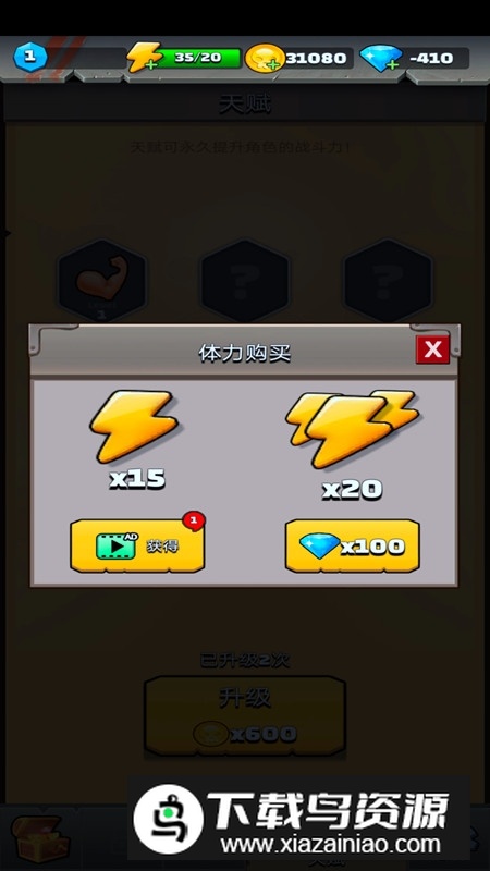 荒野传说弓箭英雄的远征破解版无限金币钻石截图1