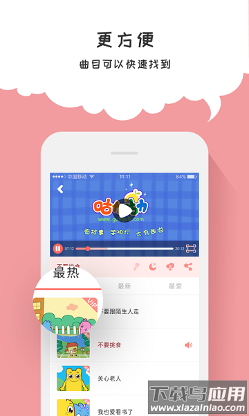 咕力咕力儿童早教软件截图2
