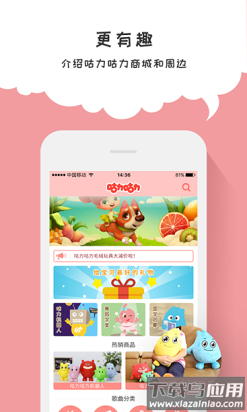 咕力咕力儿童早教软件截图3