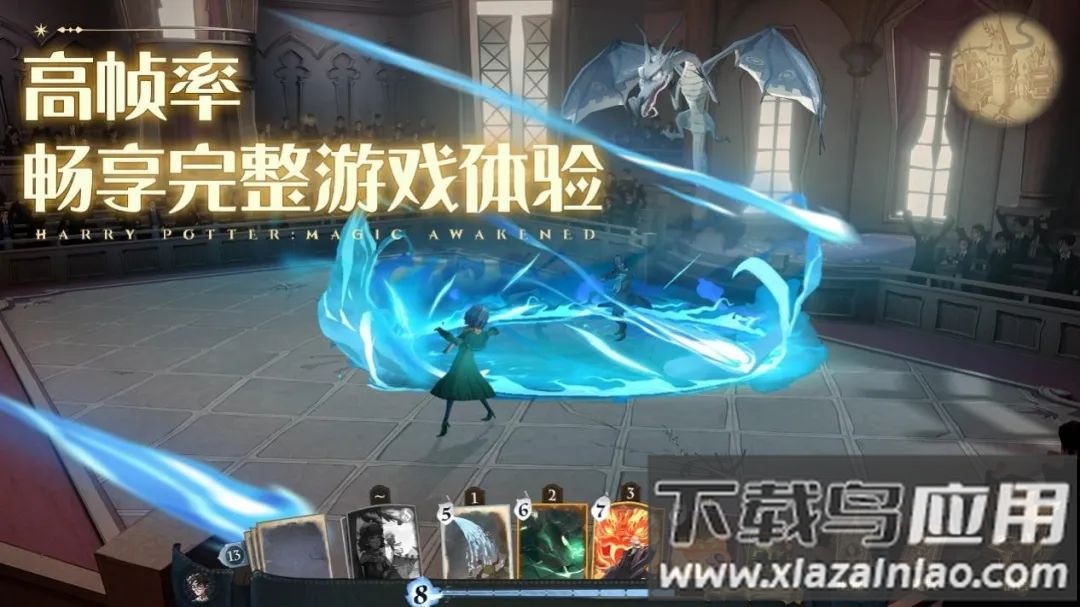 云哈利波特:魔法觉醒app