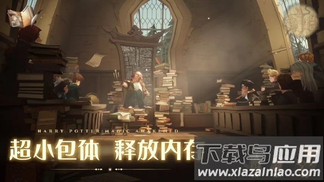 云哈利波特：魔法觉醒app截图2