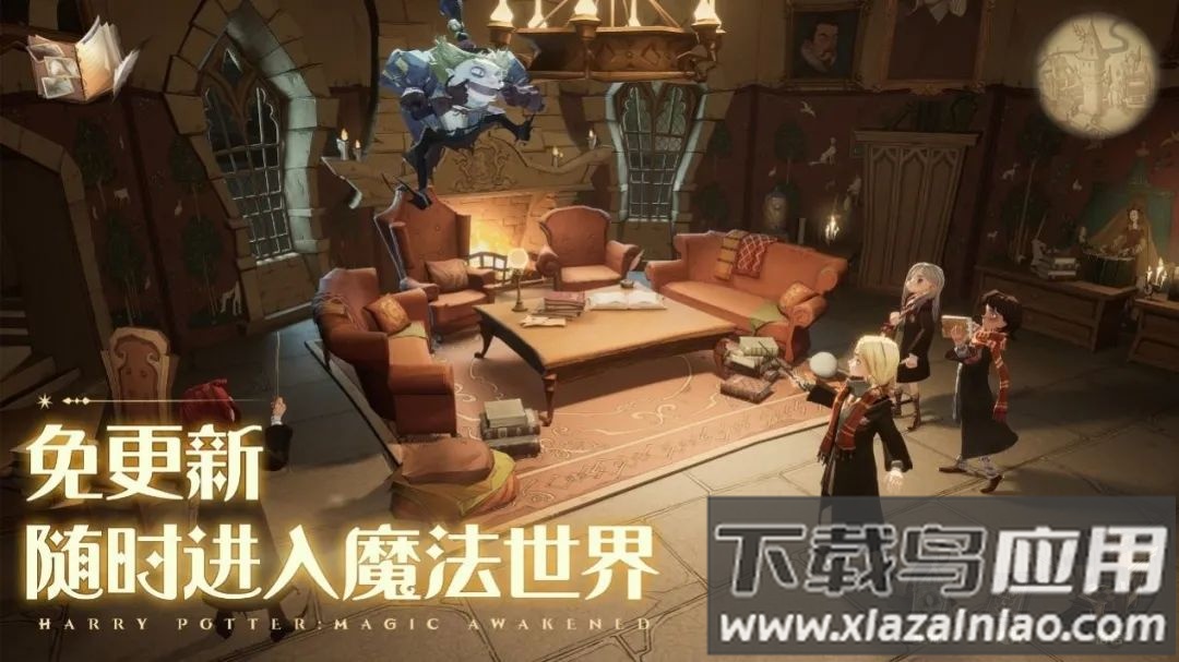 云哈利波特：魔法觉醒app截图3
