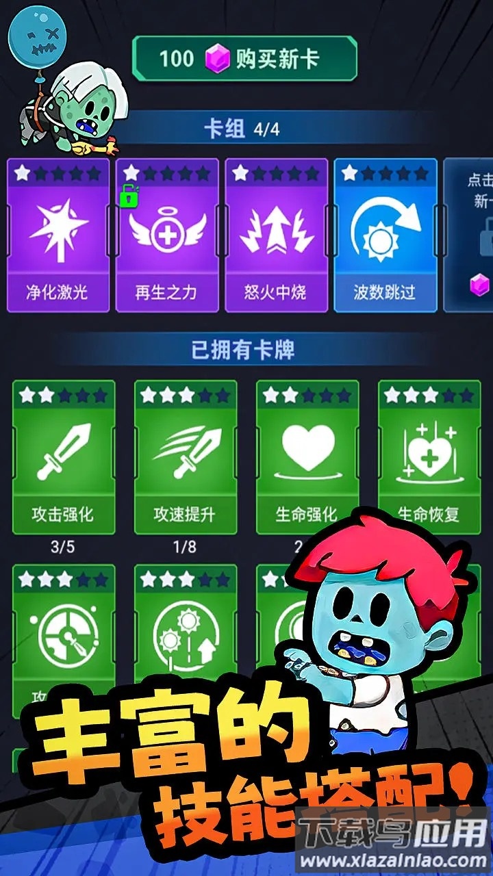 怪物惊魂夜手游下载截图3