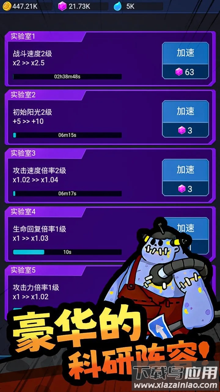 怪物惊魂夜手游下载截图4