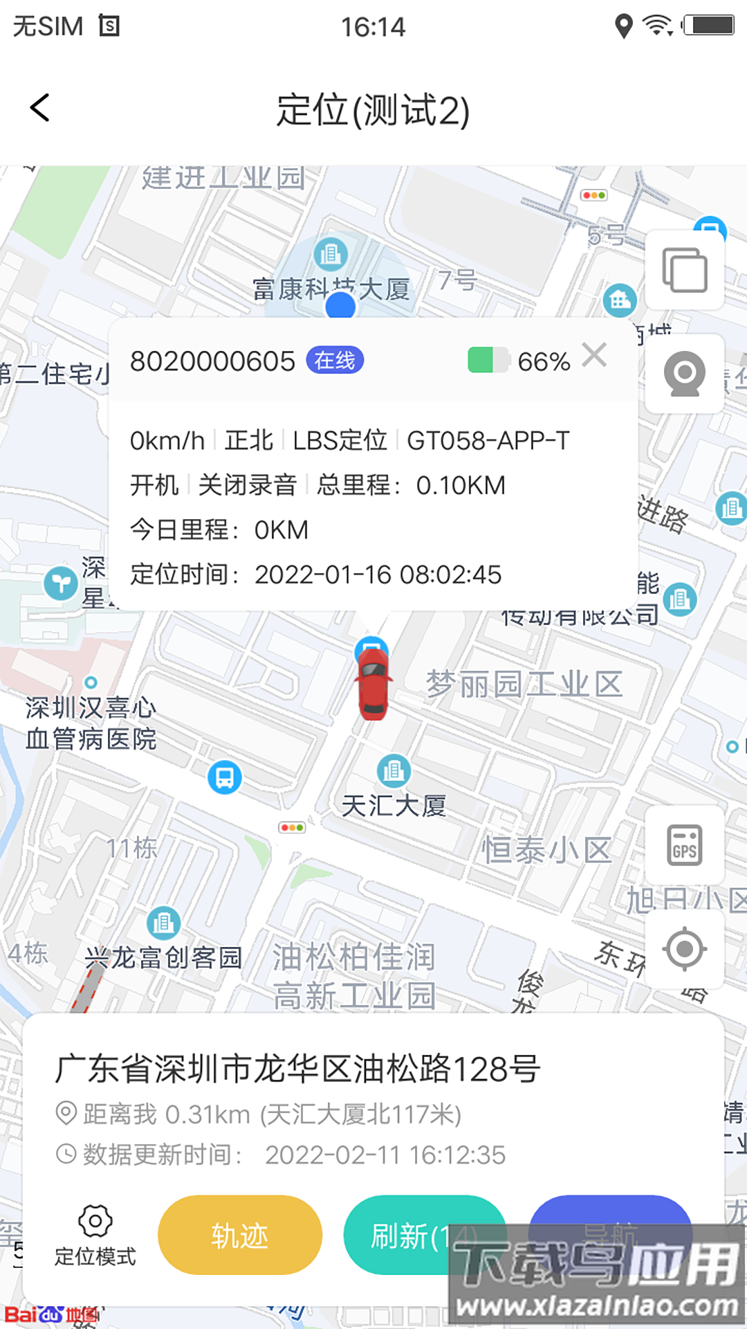 智安星app下载安装截图2