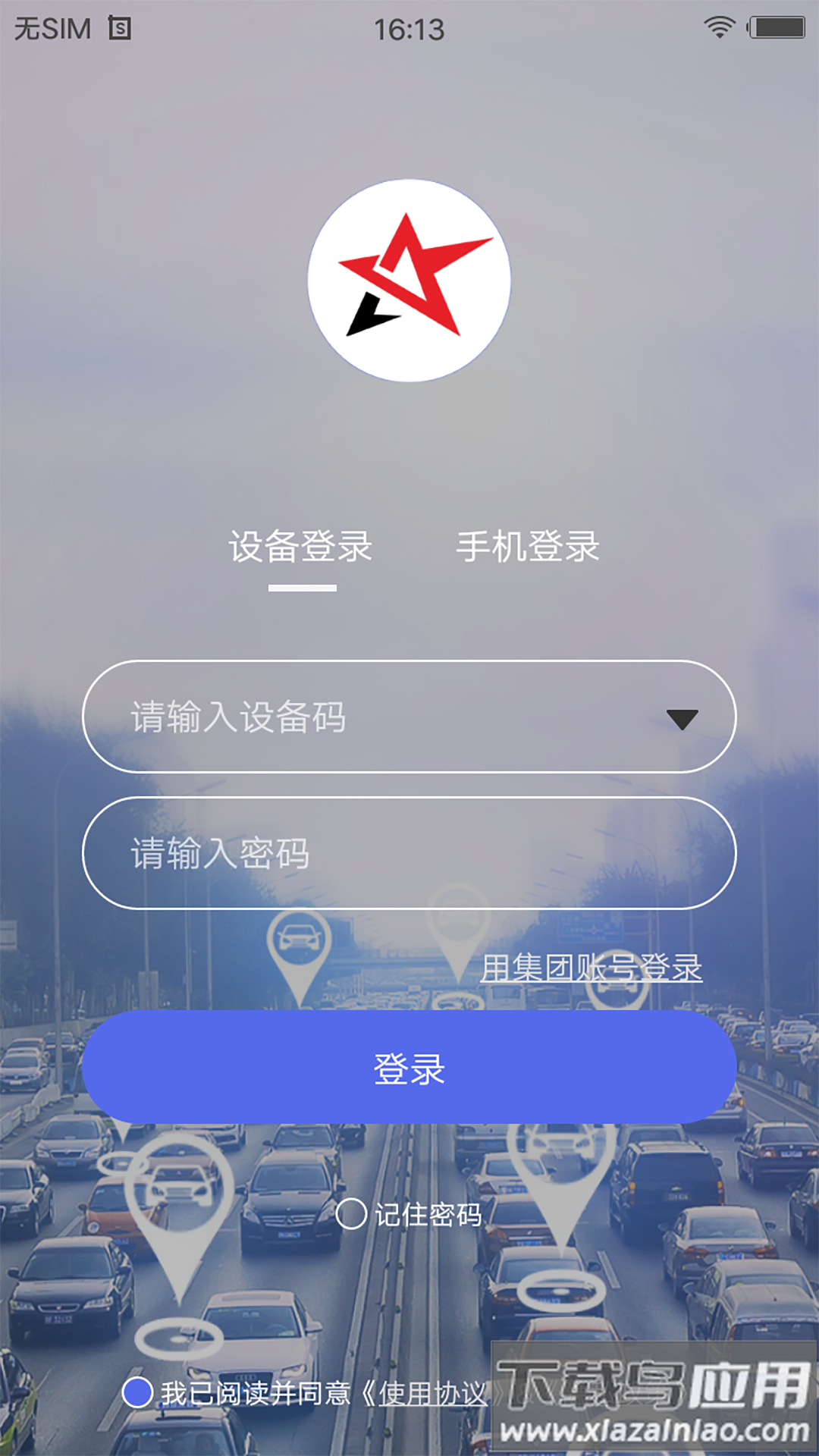 智安星app下载安装截图3