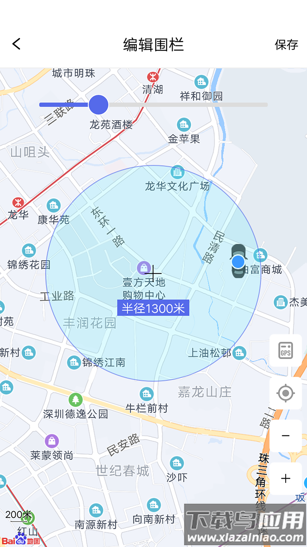 智安星app下载安装截图4