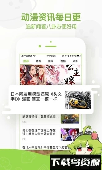 追追漫画手机版截图2