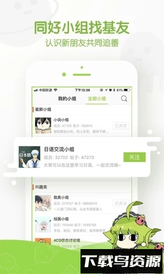 追追漫画手机版截图3