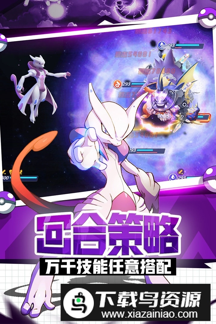 英雄训练师破解版无限钻石金币版截图2
