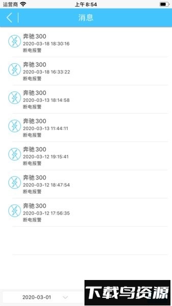 追踪在线手机版截图1