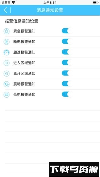 追踪在线手机版截图2