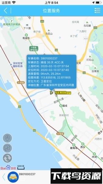追踪在线手机版截图3