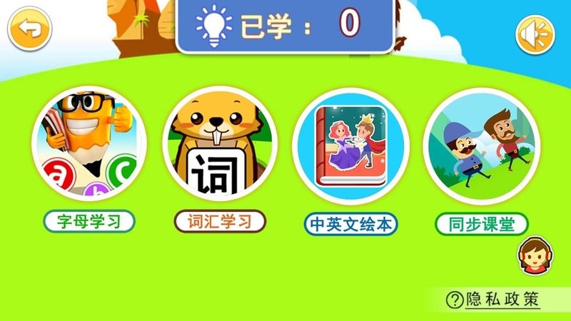 宝宝英语abc早教截图1