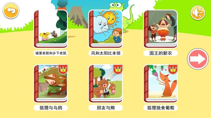 宝宝英语abc早教截图2