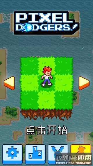 像素快侠最新版(Pixel Dodgers)截图1
